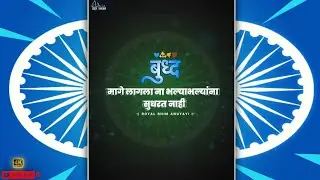💙 New Gautam Buddha Status | New WhatsApp Status | New 4K Status 2022 | ROYAL BHIM ANUYAYI