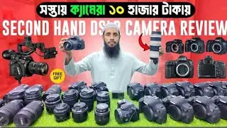 Used DSLR Camera Price In Bangladesh 2026🔥Second Hand DSLR Camera😱Used DSLR Camera Update Price