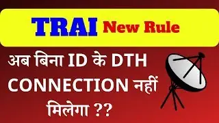 TRAI DTH New Rule | KYC Process for New DTH Connection