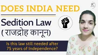 Does India Need Sedition Law (राजद्रोह कानून) | All about Sedition Law| Current Affair Burning Issue