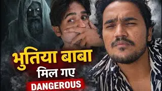 Ek baba mil gaye bhoot wale 