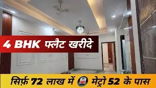 4 BHK flat in noida | luxury Builder flat in noida sector 73 near by metro station sector 52 