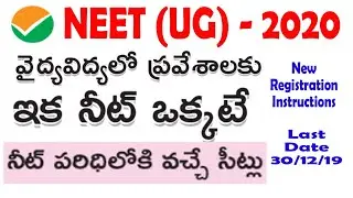 NEET 2020 Registration instructions | Neet 2020 Application | NEET 2020   New Registration