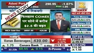 MANDI LIVE | Prices of gold in international market increased by 2.5%