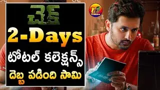 Huge Shock: Nithin Check 2 Days Total Collections | Check 2 Days Total World Wide Collections