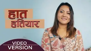 Lydia Rai - HAAT HATHIYAR (VIDEO VERSION) | New Nepali Christian Song 2020