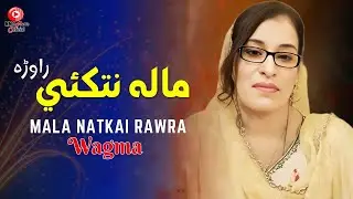 Mala Natkal Rawra | Wagma | Pashto Song 2025 | HD Video | Pashto Music | MMC Music Official