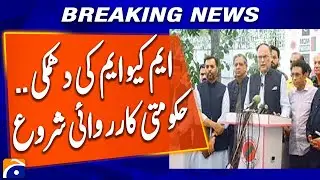 Federal Minister Ahsan Iqbal's online meeting on MQM Pakistan's concerns, sources | Breaking News