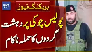 Terrorist Attack on Police Checkpost Foiled | Breaking News | Dawn News