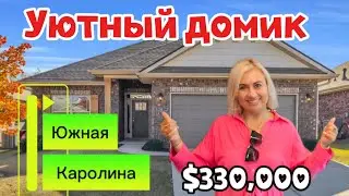 Дом мечты в приятном районе/Кирпичный, современный, с участком- молодежная  планировка/Обзор Дома 🏡