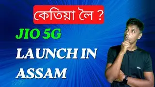 Jio 5g Network Launch 2023 in Assam | Assamese Technical video