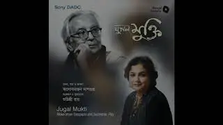 Sheeter Akondo | Alokeranjan Dasgupta | Suchisree Ray | Jugal Mukti | Nishiddho Kojagori |