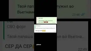 #рекомендации #рек #сэрдасэр #армия #бригада #дуэт #рек #мем #shorts  #рекомендации #юмор #хочуврек