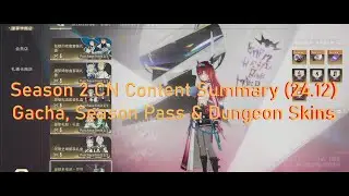 Season 2 CN Content Summary (24.12) | Gacha, Season Pass & Dungeon Skins
