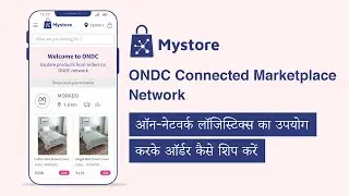 माईस्टोर पर ONDC नेटवर्क के ऑन-नेटवर्क लॉजिस्टिक्स से ऑर्डर कैसे शिप करें |आसान स्टेप-बाय-स्टेप गाइड
