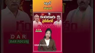 Controversies Over Development? | Alliance MLAs in Trouble | AP Politics Analysis | DAR FOCUS