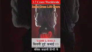 VADH 2 Box Office Collection Day 3 |1.7 Cr Worldwide | Strong Hold Continues #shortsfeed #trending