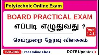 Polytechnic Online Practical Exam | Board Practical Exam எழுதும் முறை | Polytechnic in Tamil