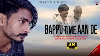 Bappu Time Aan De (Official Video) || New Haryanvi Song 2020 || Nitin Pal || Pal Bros Music Studio