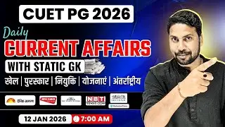 12 January 26 Daily Current Affairs for CUET PG 2026 Entrance Exam | CUET PG General Paper Static GK