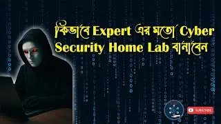 কিভাবে বানাবেন নিজের Cybersecurity Home Lab | From Beginner to Expert