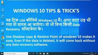 Как настроить теневое копирование и восстановление системы в Windows 10? Защитите свои данные на ...