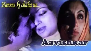 Aavishkar - Hansne ki chah ne kitna mujhe rulaya hain
