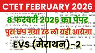CTET EVS (मैराथन)-2 || CTET PREVIOUS YEAR PAPER QUESTION || CTET EXAM PREPARATION FEB 2026
