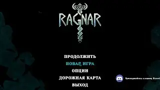 НАЧАЛО СКАНДИНАВСКОЙ ОХОТЫ ЗА ЛОКИ - Ragnar #1