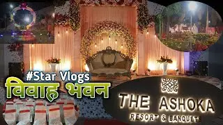 The Ashoka Resort & Banquets #begusarai &radic; Vivah Bhawan &radic; #Star Vlogs