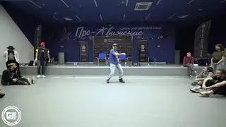 G-Funk Foundation Battle | Судейский Alex Russo| 2020