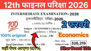 2 Febuary 2026 class 12 Economics subjective || 12th economics bihar board 2026 || original paper
