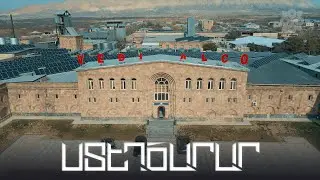 Բազմադարյան փորձով ու նորագույն նվաճումներով առաջատար «Վեդի Ալկո» ընկերությունը