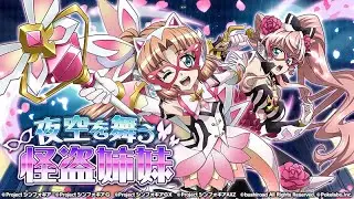 Symphogear XDU - EV23 - Phantom Sisters Dancing In the Night Sky - Part 1/10 - English Translation