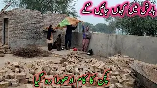 Barish mein ham kaha jae ge | kitchen ka kaam adhura rah Gaya 🙈 |village Routine work