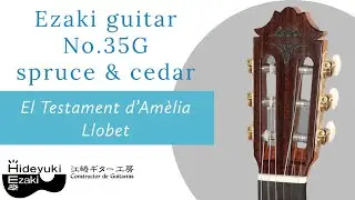 江崎ギターＮo 35G松＆米杉　Llobet - El Testament D'Amelia played by Takuya Okamoto