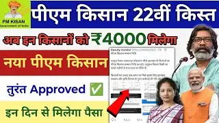 pm kisan registration pending for approval at state level Il pending for approval at district level