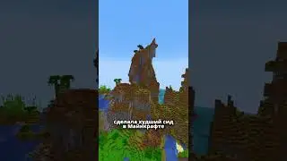 Худший сид самый лучший!