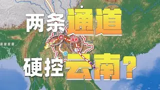 云南地缘大洗牌：一条铁路改写百年格局｜Yunnan’s Geopolitical Reset: The Railway That Rewrote a Century