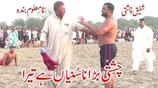 Big Kabaddi Challange Match | Shafiq Chishti Vs Na Maloom Banda