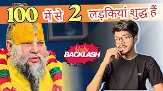 Dharmik Sandesh Ya Vivadit Mudda? Premanand Maharaj&rsquo;s Controversial Statement Sparks Controversy