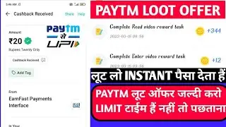 Today new camping loot offer 🥱/ पैसा तुरंत  withdrawal होगा 🎁 / Instant ₹10+10 / Paytm loot offer🥱