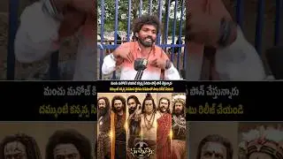 PUBLIC SHOCKING COMMENTS ON KANNAPPA MOVIE | PRABHAS MANCHU VISHNU | TV27NETWORK