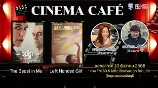 Cinema Cafe l The Beast in Me (2025) , Left Handed Girl (2025)