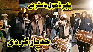 BEST DHOL PLAYER | BEST DHOL MEHANDI IN TALAGANG | BY THE BABAR DHOL MASTER 2020