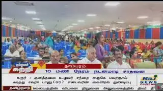 Tamil Desiyam Awards 2026 - Raj TV
