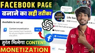 Facebook Page Kaise Banaye |How To CreateFacebook Page |facebook page kaise banaen
