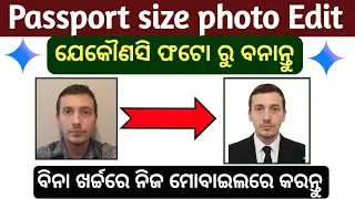 How to Edit Normal Photo to Passport size photo/Passport Size Photo Editing/AI Photo Editing online 