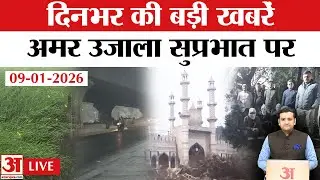 Turkman Gate Violence के बाद जुमे की नमाज पर Police Alert | UP Weather Update: Rain से बढ़ी ठंड