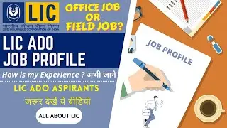 LIC ADO JOB PROFILE | Permanent OR Temporary ? Office Job OR Field Job ? MUST WATCH for ASPIRANTS